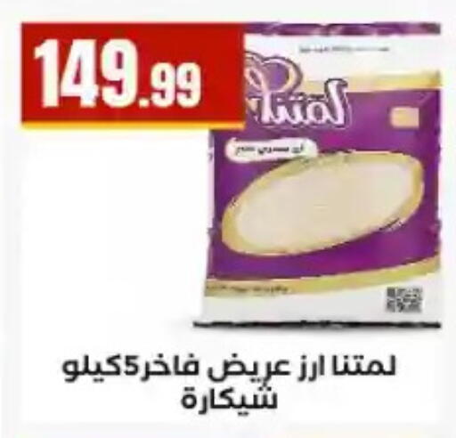 available at مارت فيل in Egypt - القاهرة