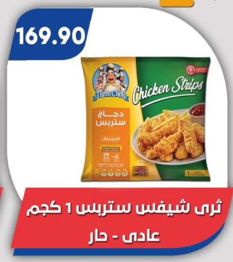available at Bassem Market in Egypt - Cairo