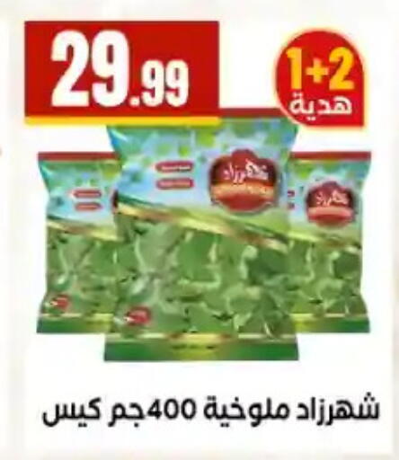 available at المحلاوي ستورز in Egypt - القاهرة