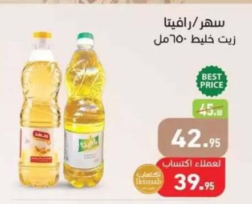 available at Othaim Market   in Egypt - Cairo