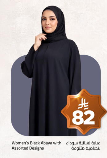 available at Wahj Mart in KSA, Saudi Arabia, Saudi - Jeddah