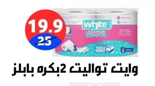 available at Hyper City Damietta in Egypt - Cairo