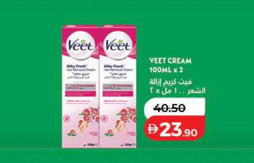 available at لولو هايبرماركت in الإمارات العربية المتحدة , الامارات - أم القيوين‎