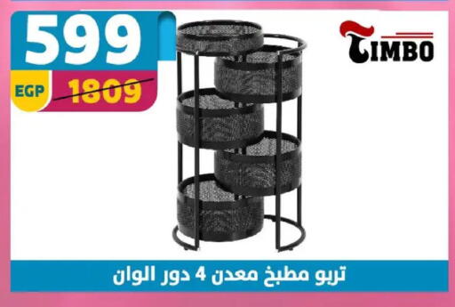 available at Shaheen Center in Egypt - Cairo