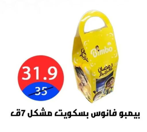 available at Hyper City Damietta in Egypt - Cairo