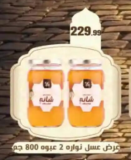 available at مارت فيل in Egypt - القاهرة