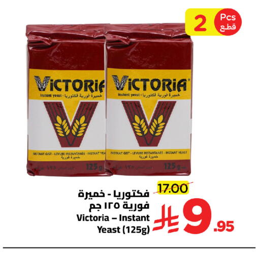 available at Wahj Mart in KSA, Saudi Arabia, Saudi - Jeddah