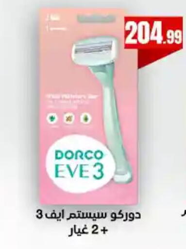 available at مارت فيل in Egypt - القاهرة