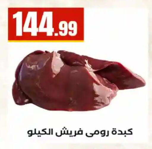 available at مارت فيل in Egypt - القاهرة