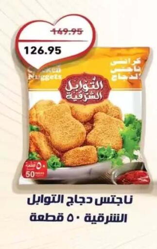 available at Othaim Market   in Egypt - Cairo