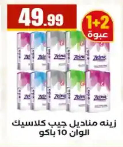 available at مارت فيل in Egypt - القاهرة