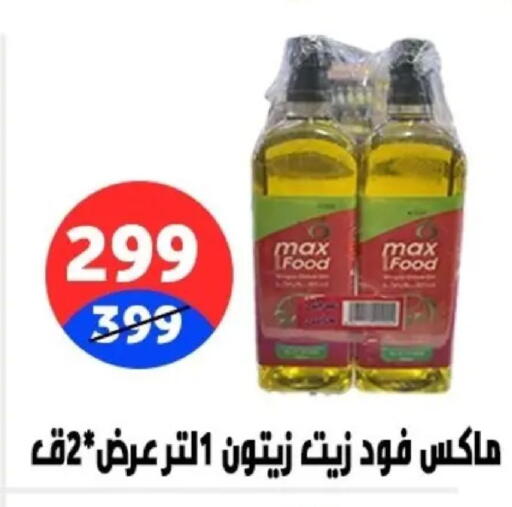 available at Hyper City Damietta in Egypt - Cairo