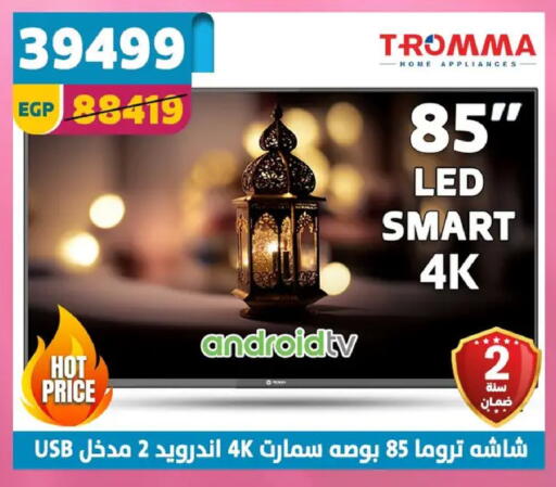 available at سنتر شاهين in Egypt - القاهرة