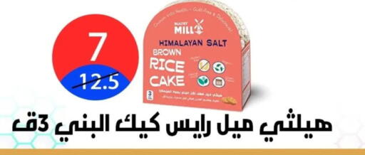 available at Hyper City Damietta in Egypt - Cairo