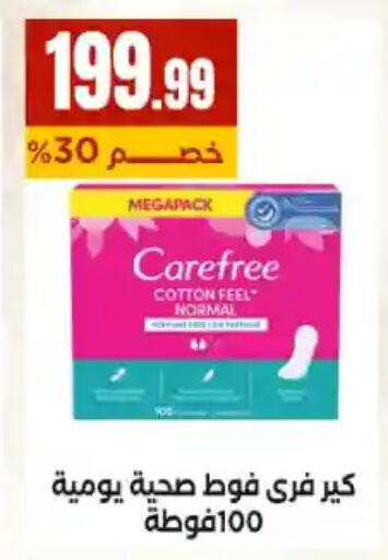 available at مارت فيل in Egypt - القاهرة