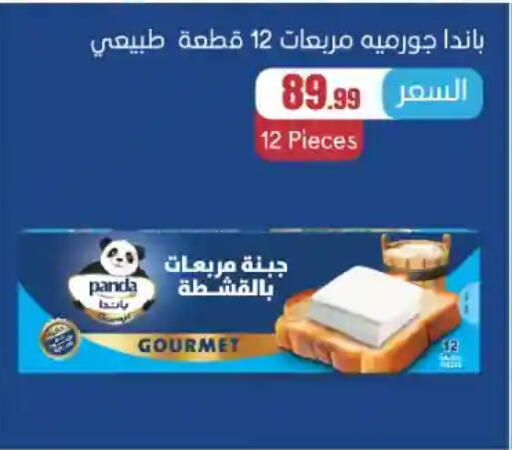 available at MartVille in Egypt - Cairo