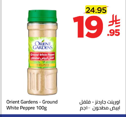 Pepper available at Wahj Mart in KSA, Saudi Arabia, Saudi - Jeddah