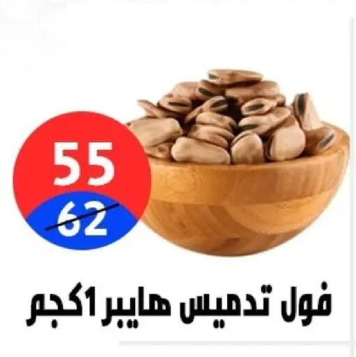 available at Hyper City Damietta in Egypt - Cairo