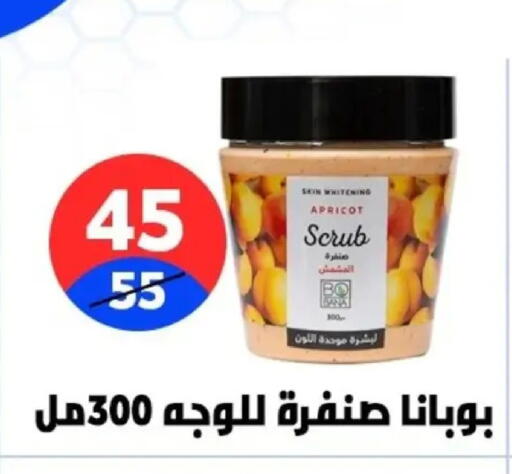 Apricot available at Hyper City Damietta in Egypt - Cairo