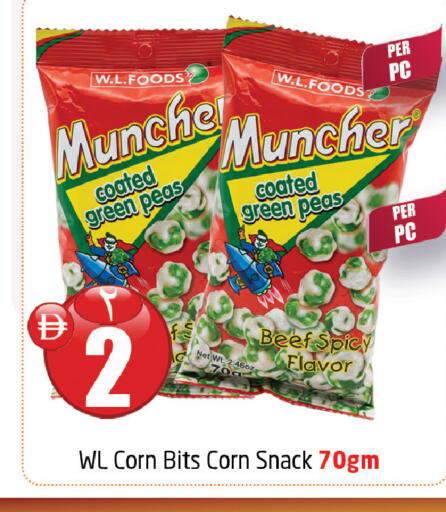 Peas available at مركز دلتا in الإمارات العربية المتحدة , الامارات - الشارقة / عجمان