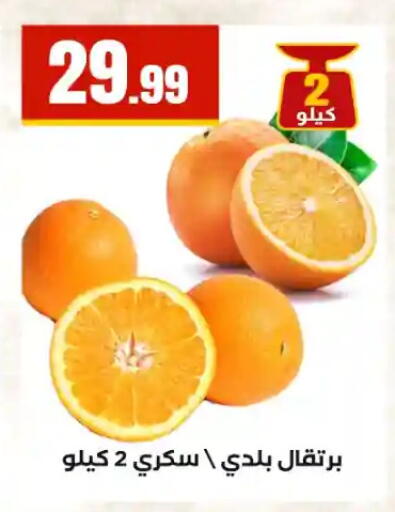 available at المحلاوي ستورز in Egypt - القاهرة