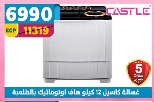 available at Shaheen Center in Egypt - Cairo