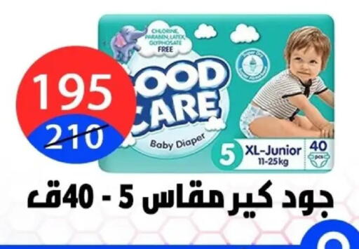 available at Hyper City Damietta in Egypt - Cairo