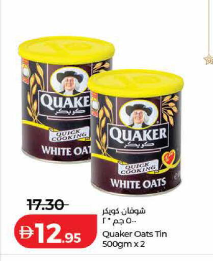 available at لولو هايبرماركت in الإمارات العربية المتحدة , الامارات - ٱلْفُجَيْرَة‎