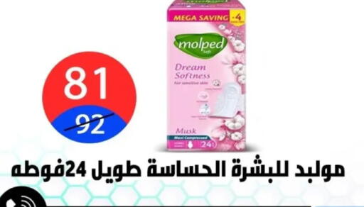 available at هايبر المدينة دمياط in Egypt - القاهرة