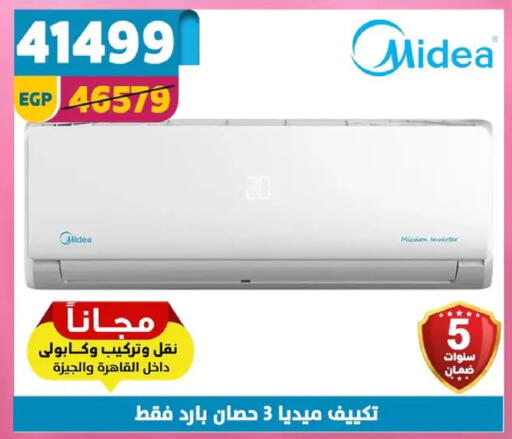 available at Shaheen Center in Egypt - Cairo