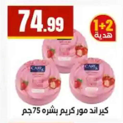 available at مارت فيل in Egypt - القاهرة