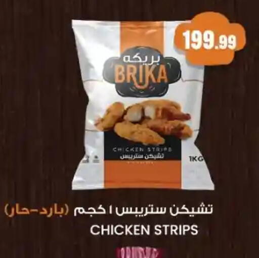 available at مارت فيل in Egypt - القاهرة