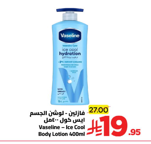 available at Wahj Mart in KSA, Saudi Arabia, Saudi - Jeddah