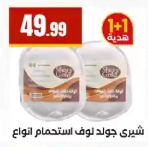 available at مارت فيل in Egypt - القاهرة