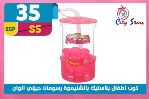 available at Shaheen Center in Egypt - Cairo