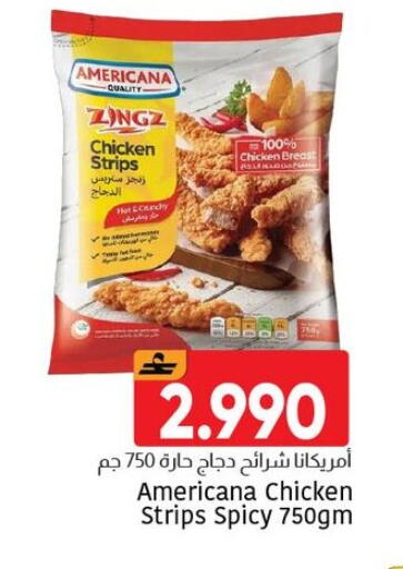 available at مركز العامري in عُمان - مسقط‎