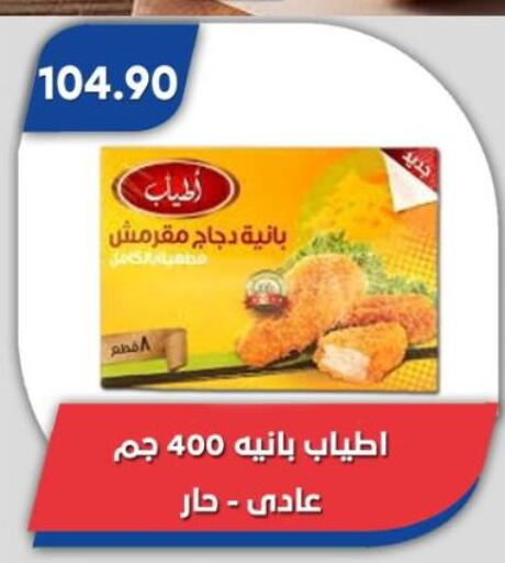 available at باسم ماركت in Egypt - القاهرة