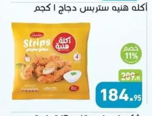 available at Othaim Market   in Egypt - Cairo