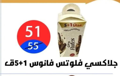 available at Hyper City Damietta in Egypt - Cairo