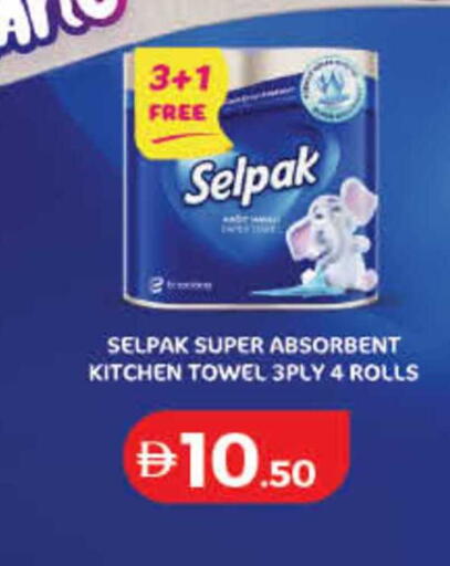 available at لولو هايبرماركت in الإمارات العربية المتحدة , الامارات - ٱلْفُجَيْرَة‎