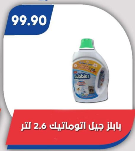 available at باسم ماركت in Egypt - القاهرة