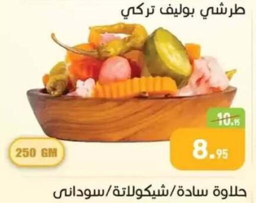 available at Othaim Market   in Egypt - Cairo