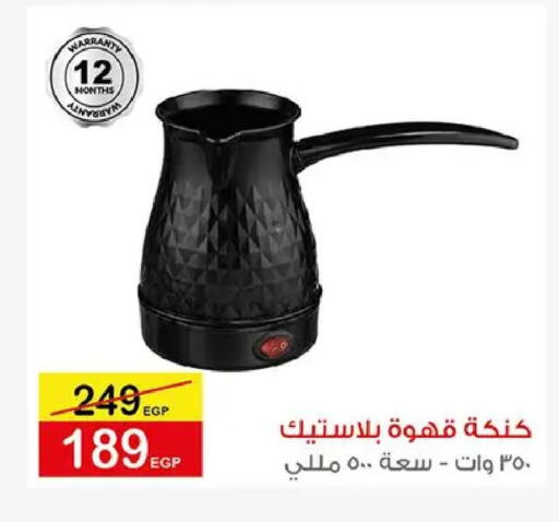 available at Shaheen Center in Egypt - Cairo