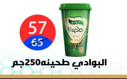 available at Hyper City Damietta in Egypt - Cairo