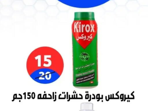 available at Hyper City Damietta in Egypt - Cairo