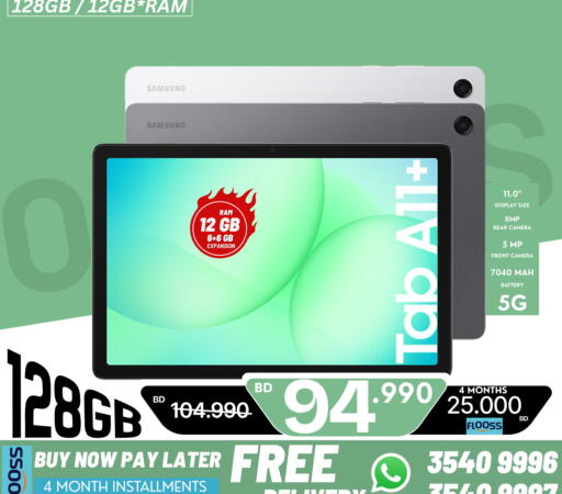 available at MyG International in Bahrain