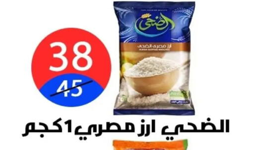 available at Hyper City Damietta in Egypt - Cairo