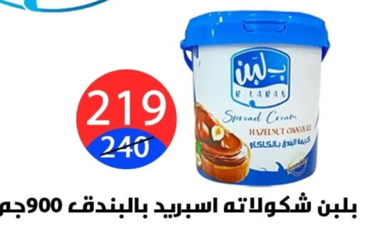 available at هايبر المدينة دمياط in Egypt - القاهرة