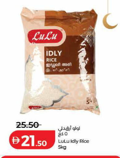available at لولو هايبرماركت in الإمارات العربية المتحدة , الامارات - ٱلْفُجَيْرَة‎