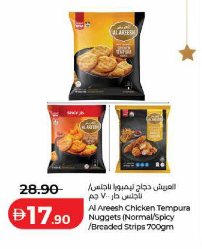 available at لولو هايبرماركت in الإمارات العربية المتحدة , الامارات - ٱلْفُجَيْرَة‎